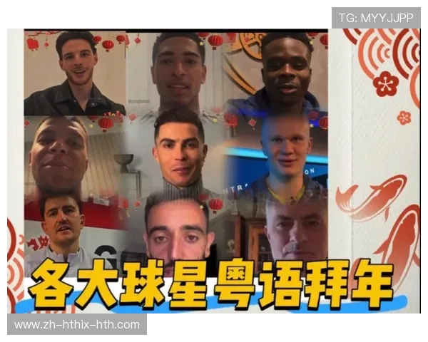 英超球队粤语：粤语广播与球迷文化